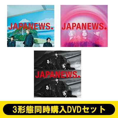 3形態同時購入DVDセット》 JAPANEWS (初回盤 A+初回盤 B+通常盤) : NEWS | HMVu0026BOOKS online -  LCCN0842SET