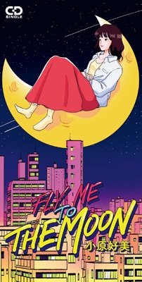 FLY ME TO THE MOON (8cm CD) : 小原好美 | HMV&BOOKS online - USCR1