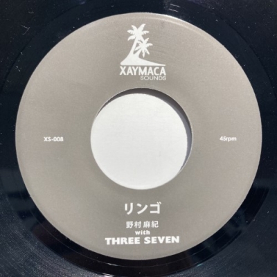 コピス吉祥寺】8/24(土) REGGAE 7INCH SALE|中古