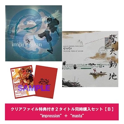 特典クリアファイル 付きセットD】samurai champloo music record “impression” (Nujabes /  FORCE OF NATURE / fat jon)＋ “masta” (Tsutchie / FORCE OF NATURE) |  HMV&BOOKS online - CHAMPLOOSET4