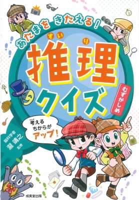 【中古】 東京ベストガイド ’０４ー’０５年版/成美堂出版/成美堂出版株式会社 中古】 東京ベストガイド '04ー'05年版 / 成美堂出版編集部