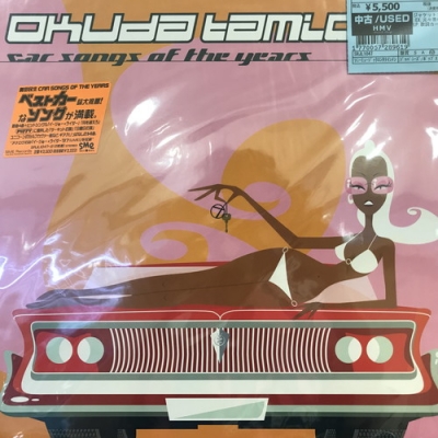 中古:盤質AB】 CAR SONGS OF THE YEARS : 奥田民生 | HMV&BOOKS