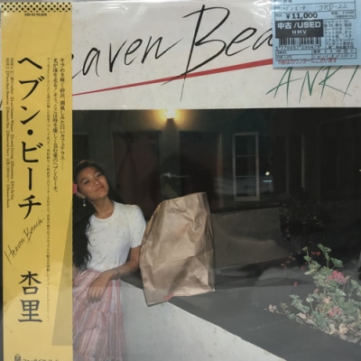 中古:盤質B】 ﾍﾌﾞﾝ・ﾋﾞｰﾁ : 杏里 | HMV&BOOKS online - 28K43