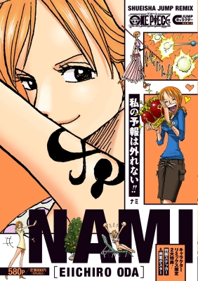 ONE PIECE ナミ 集英社リミックス : 尾田栄一郎 | HMV&BOOKS