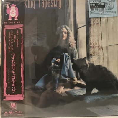 中古:盤質B】 つづれおり : Carole King | HMV&BOOKS online - AML96