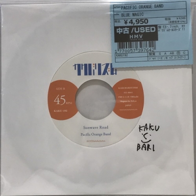 かわいい！ : Magic Blue 中古:盤質B】 Pacific HMV&BOOKS | Band Orange 邦楽