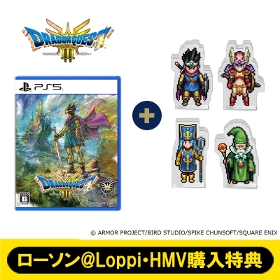 ドラゴンクエストIII そして伝説へ…  ローソン＠Loppi・HMV購入特典 201.jpg