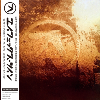 SELECTED AMBIENT WORKS VOLUME II (EXPANDED EDITION)【数量限定盤】(帯付/4枚組アナログレコード)  : Aphex Twin | HMV&BOOKS online - WARPLP21RBR