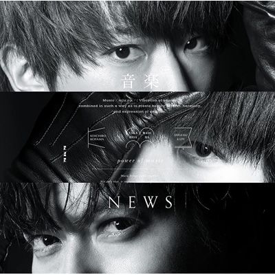 音楽 : NEWS | HMV&BOOKS online - LCCN-715