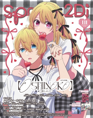 spoon.2Di Vol.111 カドカワムック : spoon.編集部 | HMV&BOOKS online