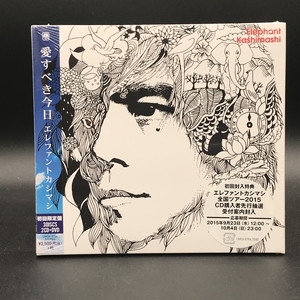 中古:盤質S】 愛すべき今日 (2CD+DVD)【初回限定スペシャルパッケージ盤】 : エレファントカシマシ | HMV&BOOKS online -  UMCK9764