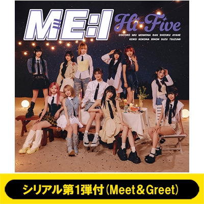 ME:I Hi-Five シリアル 32枚 シリアル第2弾付(RELEASE EVENT)》《特典付2形態同時購入セット