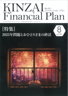 【中古】 ＦＰマニュアル ２００４年度版/金融財政事情研究会/きんざい Amazon.co.jp: 2024年度版 FP提案力の強化書 : 一般社団法人金融