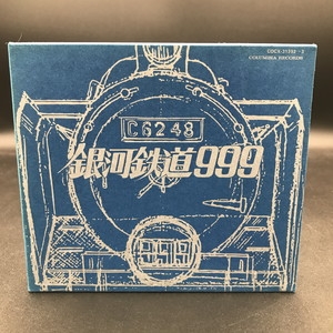 中古:盤質A】 ETERNAL EDITION::劇場版 銀河鉄道999 File No.1&2 | HMV&BOOKS online -  COCX31392