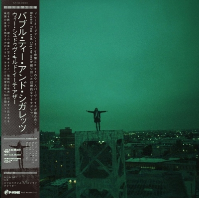 We Should've Killed Each Other (帯付/国内盤/アナログレコード