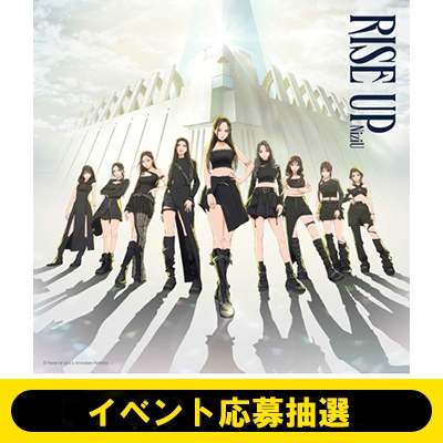 イベント応募抽選》 RISE UP 【期間生産限定盤】《全額内金》 : NiziU | HMV&BOOKS online - ESCL6005HMV