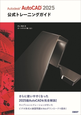りくさま専用CAD2020年版ガイド/最新2025年版もあり はじめて学ぶAutoCAD 2025 作図・操作ガイド 2024/2023/2022/LT