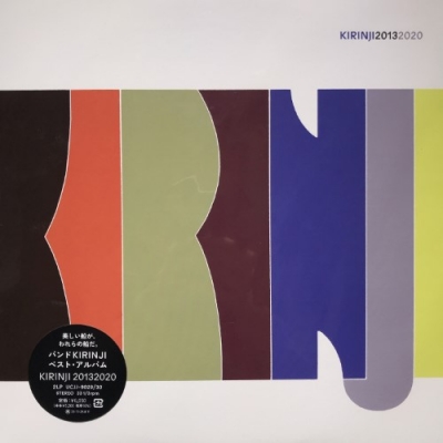 【未使用未開封】KIRINJI キリンジ 20132020 レコード LP Kirinji – Kirinji 20132020 – 2 x Vinyl (LP, Album