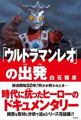 ウルトラマン 昔話 (22冊) ウルトラマン 昔話 (22冊) ウルトラかいじゅう あいうえお | 出版物