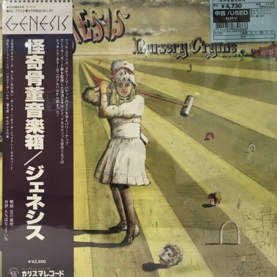 USED:Cond.AB] 怪奇骨董音楽箱 : Genesis | HMV&BOOKS online : Online Shopping &  Information Site - RJ7302 [English Site]