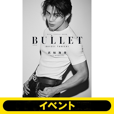 東京4部＜3冊券＞イベント応募抽選》ボディ・ビジュアルブック