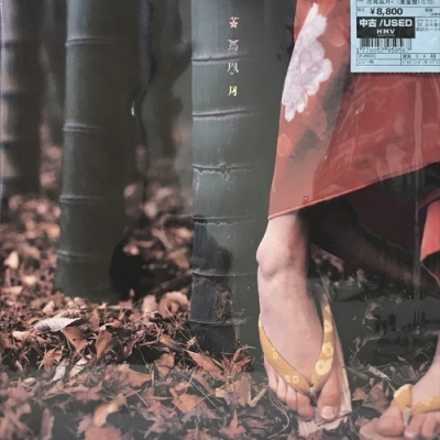 【新品未使用】スピッツ　花鳥風月＋　(2枚組/180グラム重量盤レコード) 花鳥風月+ (重量盤) [完全受注限定生産盤][アナログ] - スピッツ