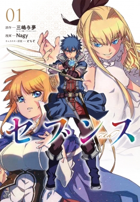 カドコミ2020 セブンス 1 カドコミ : Nagy | HMV&BOOKS online - 9784048113335