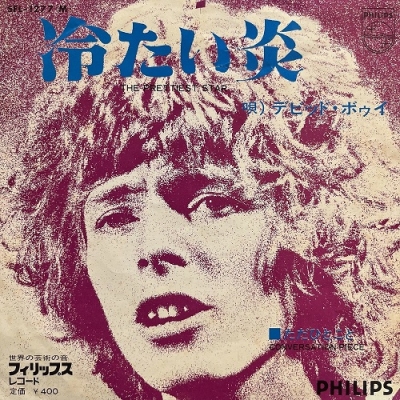 中古:盤質B】 冷たい炎 : David Bowie | HMV&BOOKS online - SFL1277