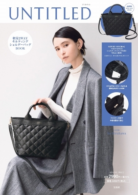 UNTITLED 軽量2WAY キルティングショルダーバッグ BOOK : ブランド付録