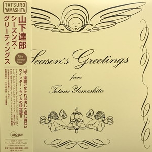 100％本物 中古:盤質A】 Season's Greetings (アナログレコード) : 山下 邦楽