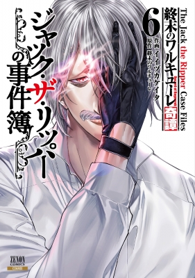 Amazon.co.jp: タペストリー 終末のワルキューレ ジャック・ザ