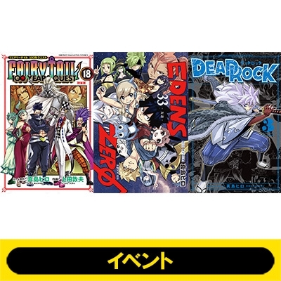 テンペストーリーズ 超特装版