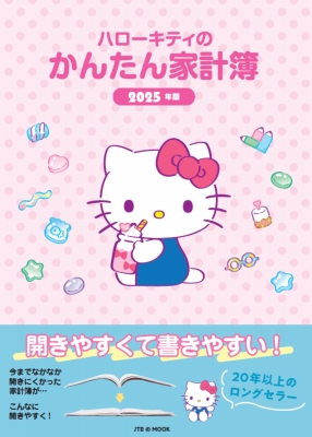 ベビーグッズも大集合 紀伊國屋書店バージョン、ハローキティ根付け 明 ハローキティ