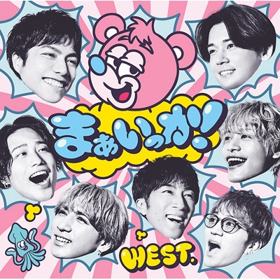 まぁいっか! 【初回盤 B】(+DVD) : WEST. | HMV&BOOKS online - LCCN-859/60