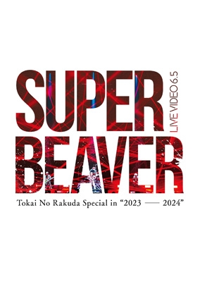 LIVE VIDEO 6.5 Tokai No Rakuda Special in ”2023-2024” (3DVD) : SUPER BEAVER  | HMV&BOOKS online - SRBL-2304/6