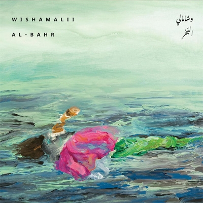 アル・バハル～海 : Wishamalii | HMV&BOOKS online - CPSI3173