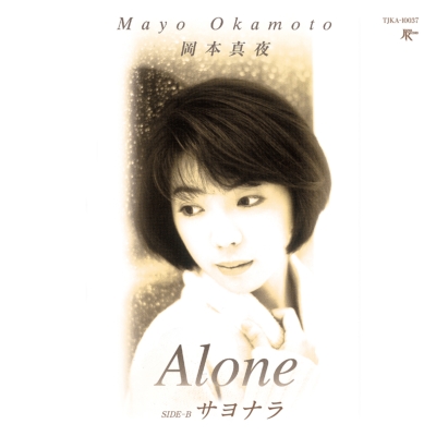 Alone / サヨナラ【2024 レコードの日 限定盤】(7インチシングルレコード) : 岡本真夜 | HMV&BOOKS online -  TJKA10037