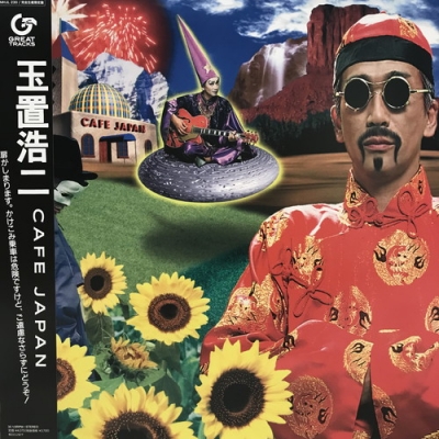 【25％OFF】 中古:盤質AB】 CAFE 限定盤 レコードの日 JAPAN【2022 邦楽