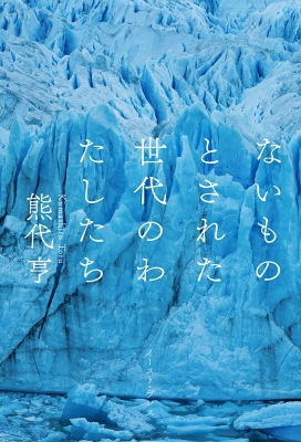 Ȃ̂Ƃꂽ̂킽