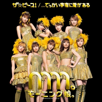ザ☆ピ～ス！【2024 レコードの日 限定盤】(33回転/7インチ