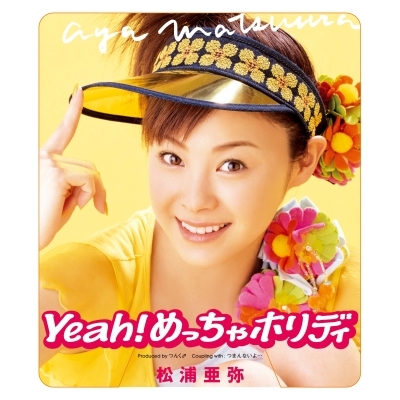 季節のおすすめ商品 HMV店舗在庫一覧] Yeah！めっちゃホリディ 【2024 レコードの日 その他