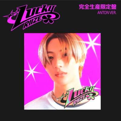 Lucky 【完全生産限定盤 / ANTON ver.】 : RIIZE | HMV&BOOKS online - UPCH-89591