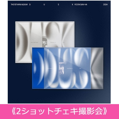 9月16日 東京 2ショットチェキ撮影会》 1st Mini Album: DUSK