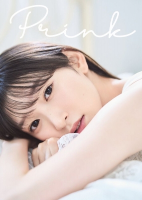 宮本佳林 写真集『Prink』 : 宮本佳林 | HMV&BOOKS online - 9784847085703