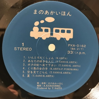 HMV record shop 新宿】6/13(土)和モノ/J-POP LPレア盤セール|中古