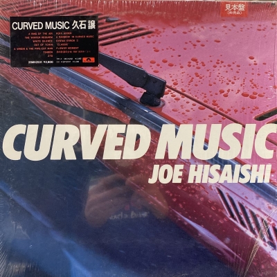 CURVED MUSIC 久石譲　レコード　シュリンク Joe Hisaishi – Curved Music – Vinyl (LP, Album, Promo), 1986