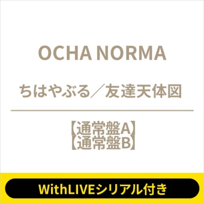 ちはやぶる/友達天体図 個別 中山夏月姫 69fc1154d1f207a4a0e11fdd590d90