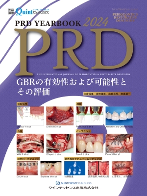 PRD YEARBOOK 2024 GBRの有効性および可能性とその評価 別冊ザ