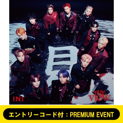 エントリーコード付：PREMIUM EVENT》 THE VIEW 【NIGHT VIEW ver.】(+DVD)《全額内金》 : INI |  HMV&BOOKS online - YRCS90259HMV2