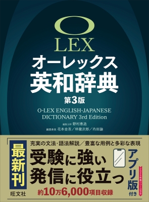 中古】 大学受験詳解 英作文 / 花本 金吾 / 旺文社 基礎英作文